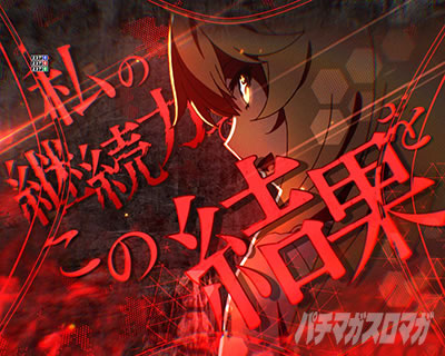 P�Ƃ���Ȋw�̒��d���C2 P���[���K��2 �p�`���R�b�����^���A�E�g�\�� �p����