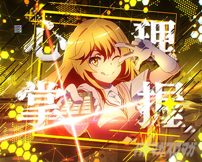 P�Ƃ���Ȋw�̒��d���C2 P���[���K��2 �p�`���R�b�����^���A�E�g�\��