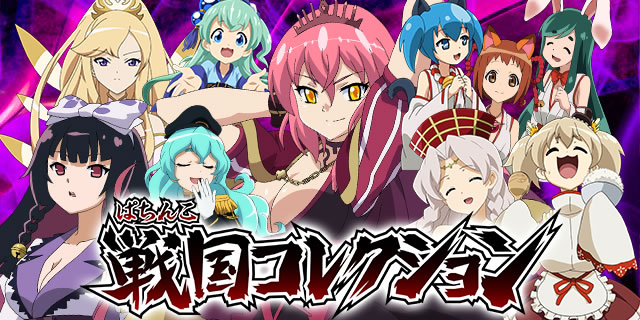 �ς��񂱐퍑�R���N�V����