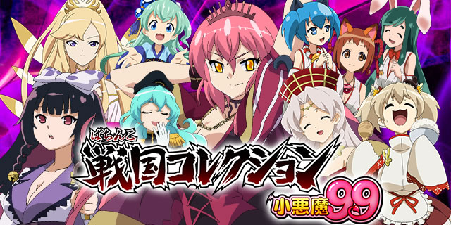 PA�ς��񂱐퍑�R���N�V���� ������99