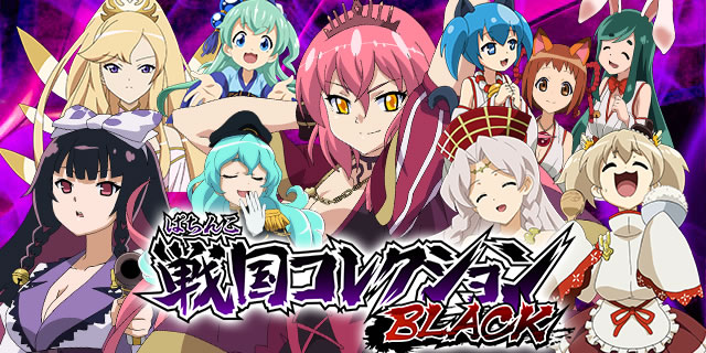 �ς��񂱐퍑�R���N�V���� BLACK