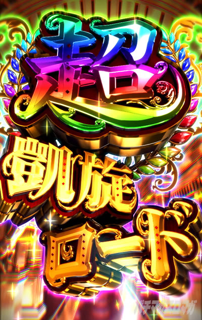 �ς���G�T�D�x��y��2 ���b�L�[�g���K�[ver ���M�����[�h