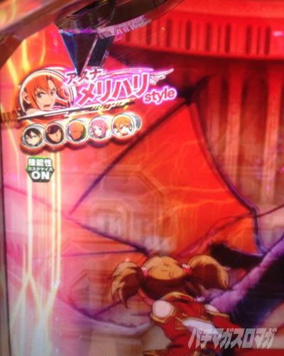 SAO �p�`���R|RUSH���̃J�X�^��