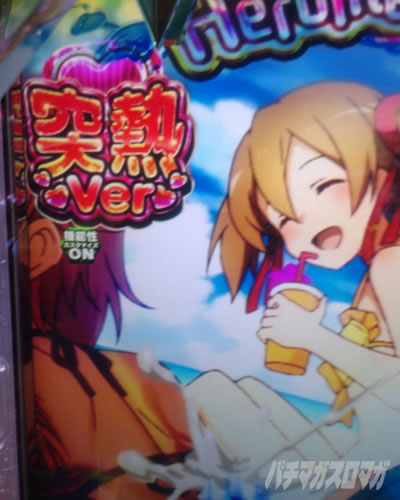 SAO �p�`���R|�˔M�J�X�^��