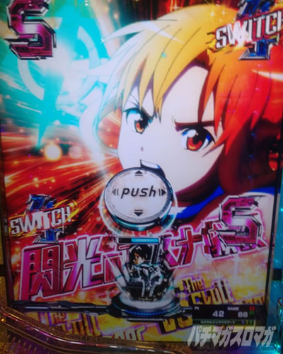 SAO �p�`���R|�X�C�b�`����