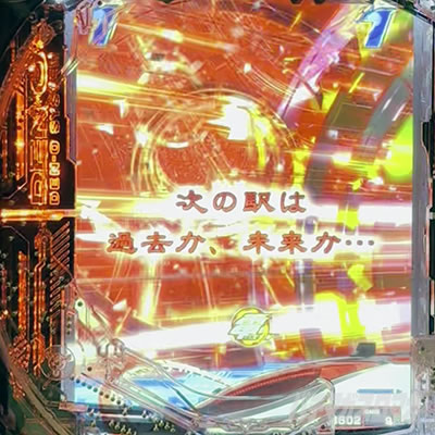 ���ʃ��C�_�[�d�� �p�`���R�bLT ���b�L�[�g���K�[