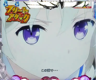 P�n�C�X�N�[���E�t���[�g