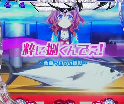 P�n�C�X�N�[���E�t���[�g