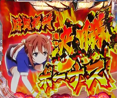 P�n�C�X�N�[���E�t���[�g