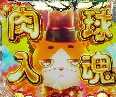 P�n�C�X�N�[���E�t���[�g