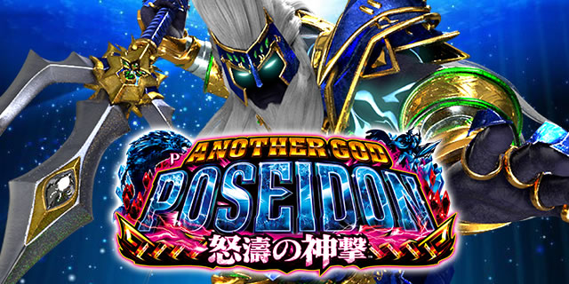 P�A�i�U�[�S�b�h�|�Z�C�h��-�{���̐_��-