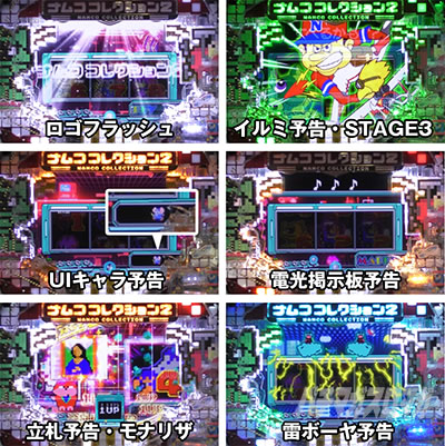 PA�i���R�R���N�V����2 �X�C�[�g�Q�[��ver.