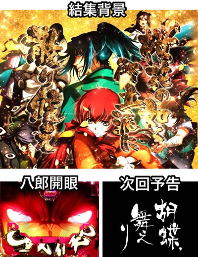 P�o�W���X�N �`���ԔE�@���` ���炫��99ver.