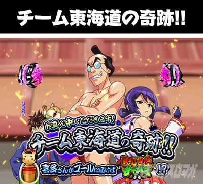 P�₶���������L �`�[�����C���̊��!!