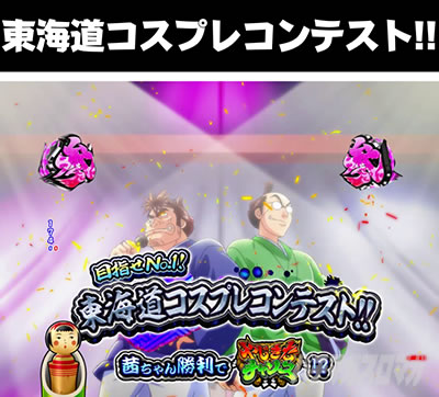 P�₶���������L ���C���R�X�v���R���e�X�g!!