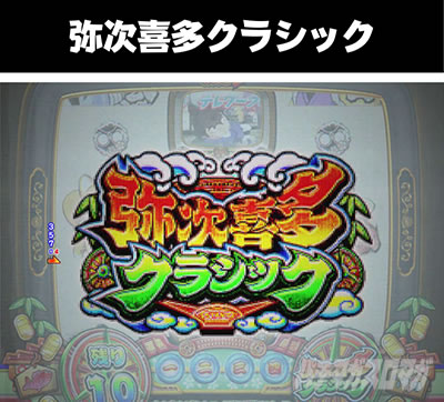 P�₶���������L �펟�쑽�N���V�b�N