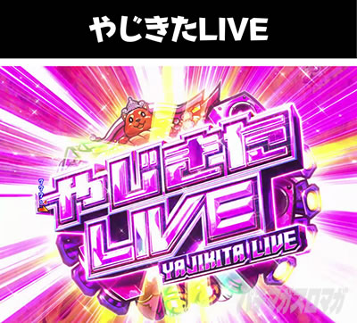 P�₶���������L �₶����LIVE