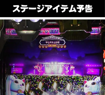 P�₶���������L �X�e�[�W�A�C�e���\��