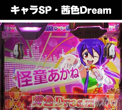 P�₶���������L �L����SP�E���FDream