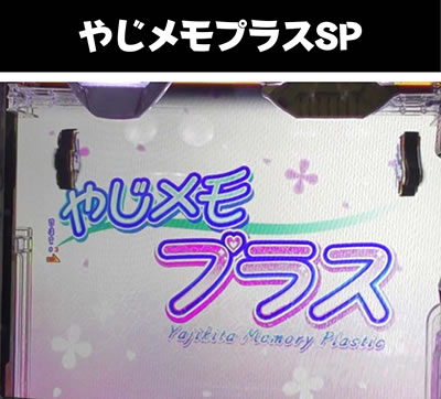 P�₶���������L �₶�����v���XSP