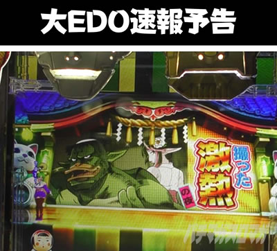 P�₶���������L ��EDO����\��