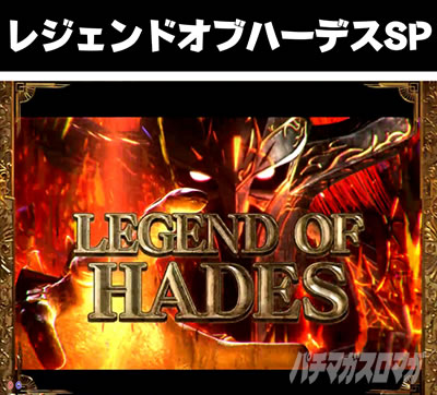 P�A�i�U�[�S�b�h�n�[�f�X-����- ���W�F���h�I�u�n�[�f�XSP