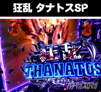 P�A�i�U�[�S�b�h�n�[�f�X-����- �����^�i�g�XSP