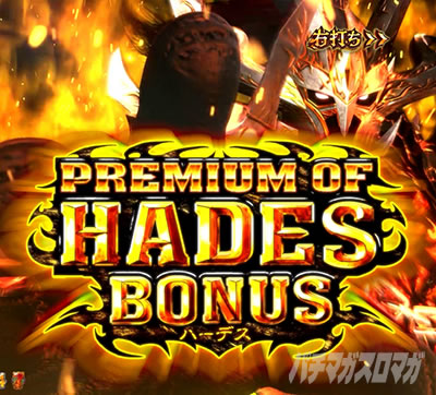 P�A�i�U�[�S�b�h�n�[�f�X-����- �v���~�A���I�u�n�[�f�X�{�[�i�X