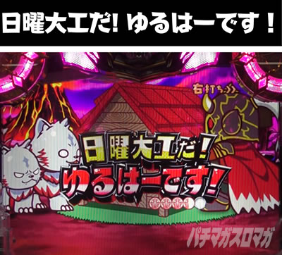 P�A�i�U�[�S�b�h�n�[�f�X-����- ���j��H��!�@���́[�ł�!