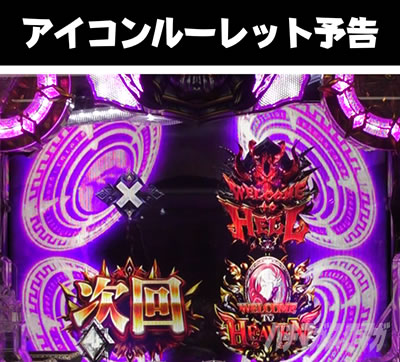 P�A�i�U�[�S�b�h�n�[�f�X-����- �A�C�R�����[���b�g�\��