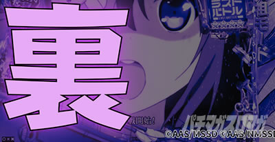 P�n�C�X�N�[���E�t���[�g �I�[���X�^�[ ���R�}���h�T���l