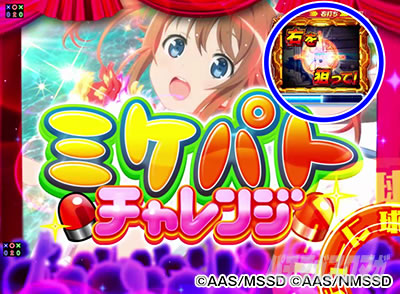 P�n�C�X�N�[���E�t���[�g �I�[���X�^�[ �t���[�g�`���[�W���I���菇