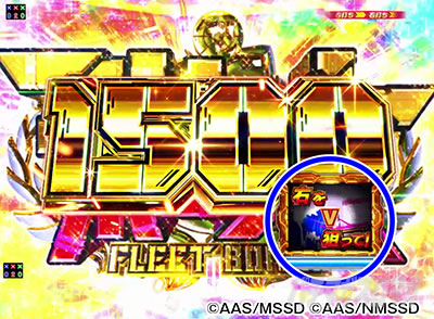 P�n�C�X�N�[���E�t���[�g �I�[���X�^�[ V�l���菇