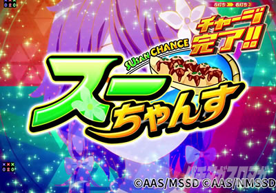 P�n�C�X�N�[���E�t���[�g �I�[���X�^�[ �t���[�g�A�^�b�N���[�h