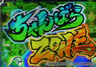 P�n�C�X�N�[���E�t���[�g �I�[���X�^�[�@�����΂�ZONE