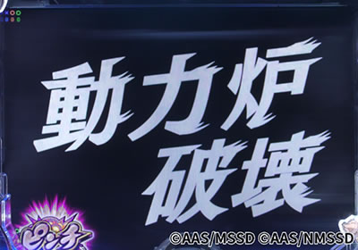 P�n�C�X�N�[���E�t���[�g �I�[���X�^�[�@����\��