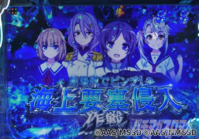 P�n�C�X�N�[���E�t���[�g �I�[���X�^�[ ����łŃs���`! �C��v�ǐi�����