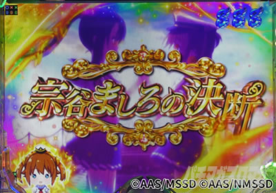 P�n�C�X�N�[���E�t���[�g �I�[���X�^�[ �@�J�܂���̌��f