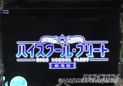 P�n�C�X�N�[���E�t���[�g �I�[���X�^�[�@����\��