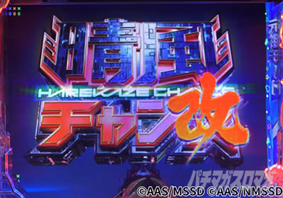 P�n�C�X�N�[���E�t���[�g �I�[���X�^�[�@�����`�����X��