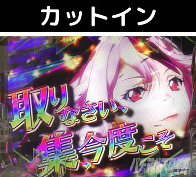 P�M���e�B�N���E��2 �J�b�g�C��