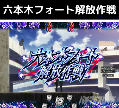 P�M���e�B�N���E��2 �Z�{�؃t�H�[�g������