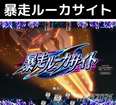 P�M���e�B�N���E��2 �\�����[�J�T�C�g