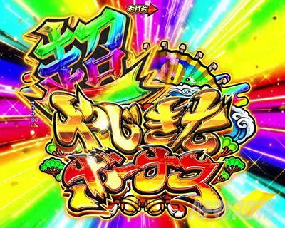 P�₶���������L�b�Ö�ver. �p�`���R�b�哖�蒆�̃����c�[�Ŗ@