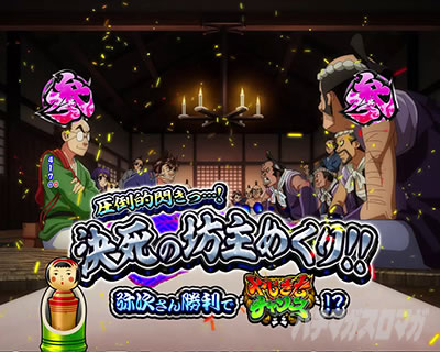 P�₶���������L�b�Ö�ver. �p�`���R�b�����̖V��߂���