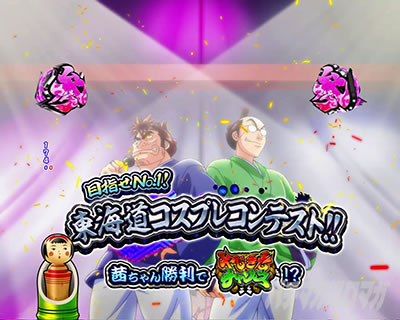 P�₶���������L�b�Ö�ver. �p�`���R�b���C���R�X�v���R���e�X�g