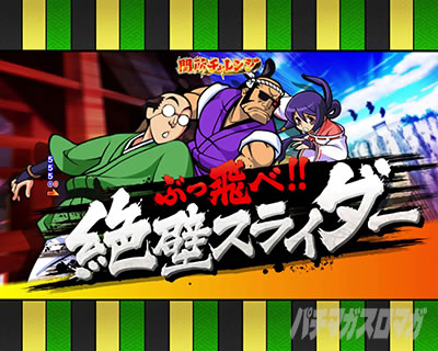 P�₶���������L�b�Ö�ver. �p�`���R�b�֏��`�������W