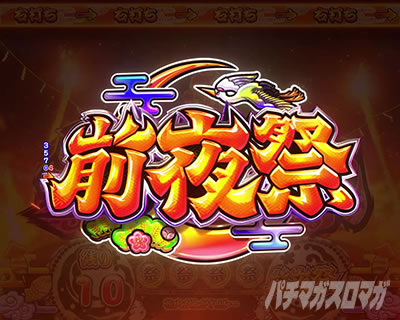 P�₶���������L�b�Ö�ver. �p�`���R�b�O���