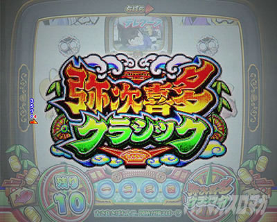 P�₶���������L�b�Ö�ver. �p�`���R�b�펟�쑽�N���V�b�N