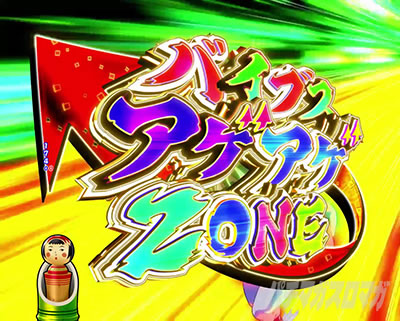 P�₶���������L�b�Ö�ver. �p�`���R�b�o�C�u�X�A�Q�A�QZONE